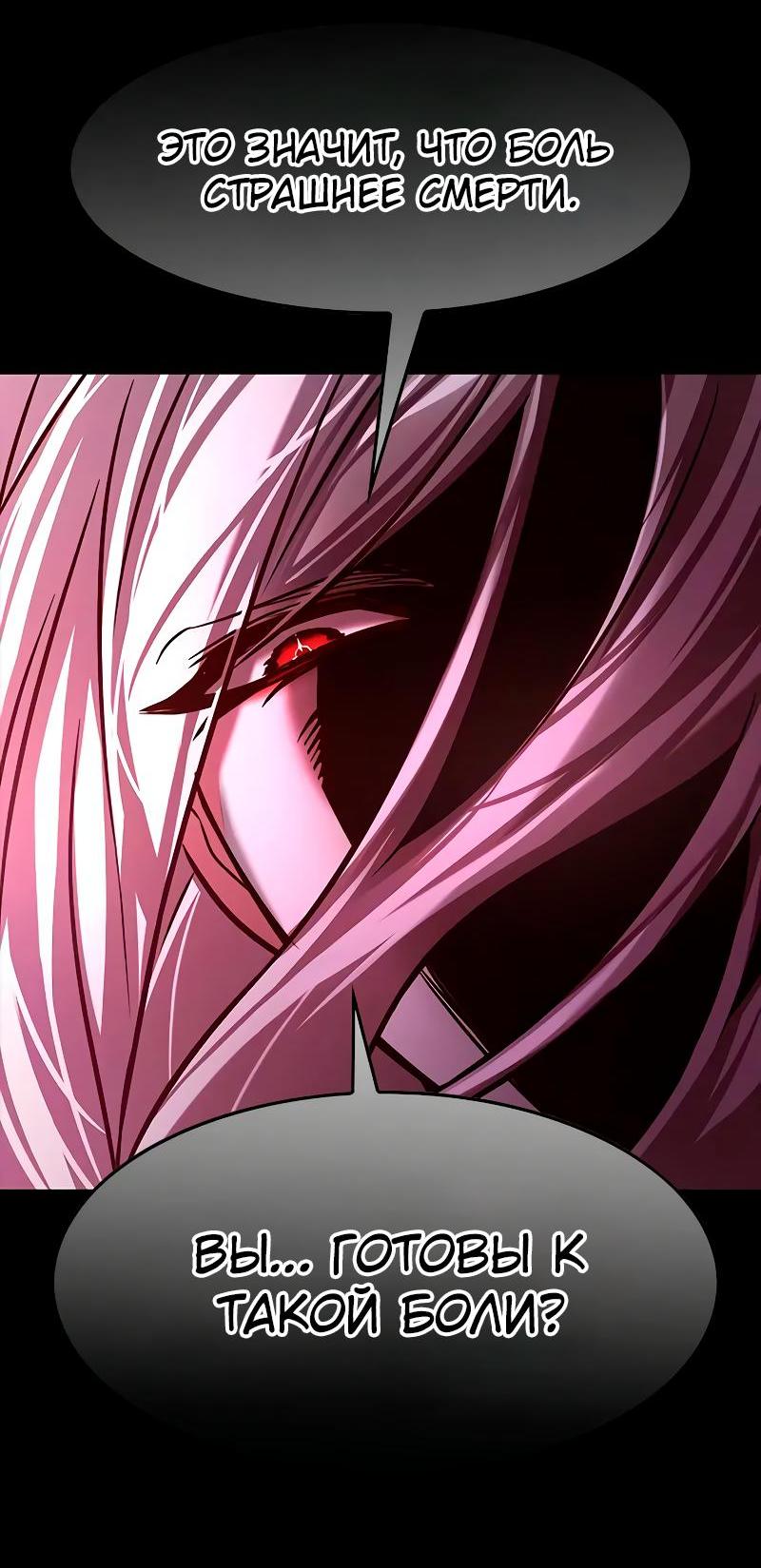 Read Eleceed RU Manga Online