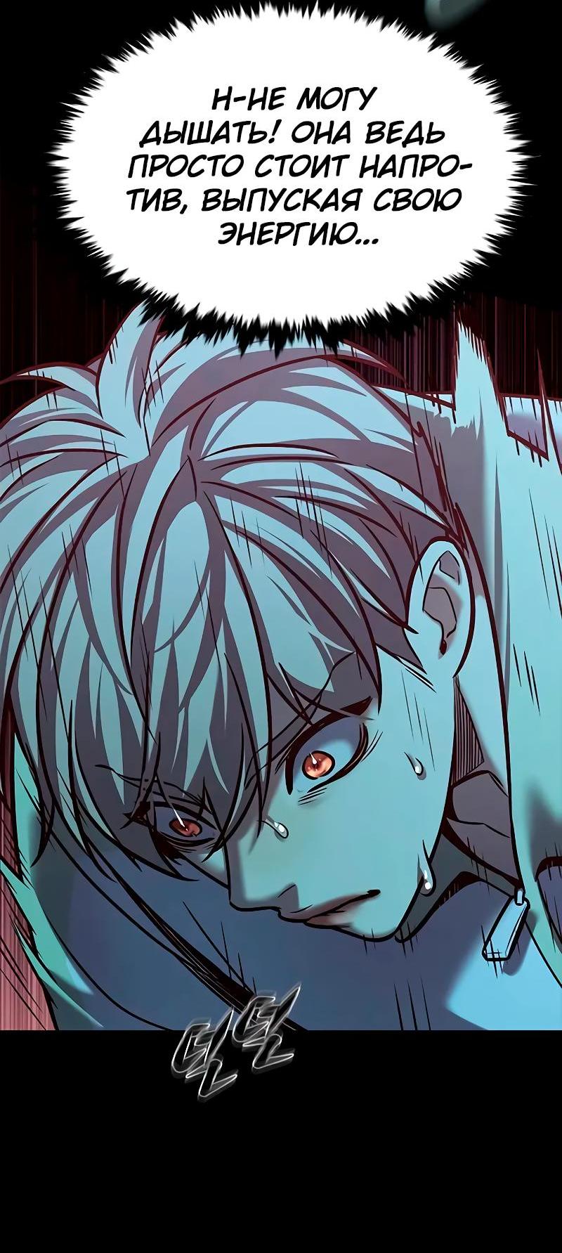 Read Eleceed RU Manga Online