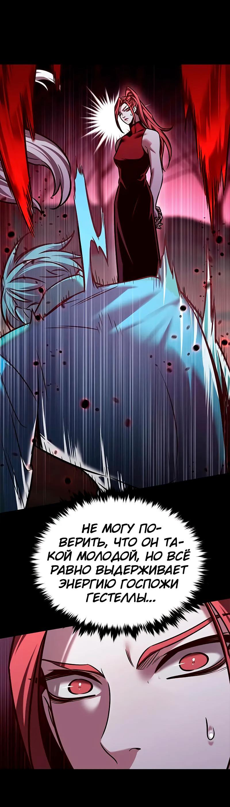 Read Eleceed RU Manga Online