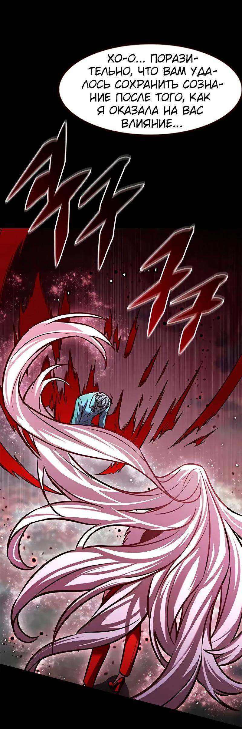Read Eleceed RU Manga Online