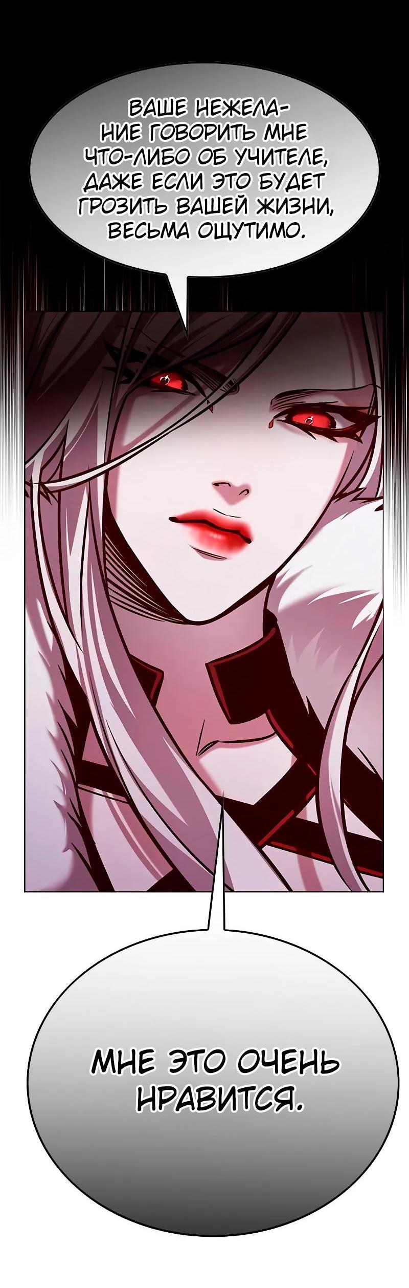Read Eleceed RU Manga Online