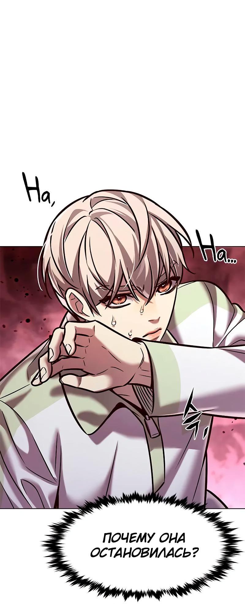 Read Eleceed RU Manga Online