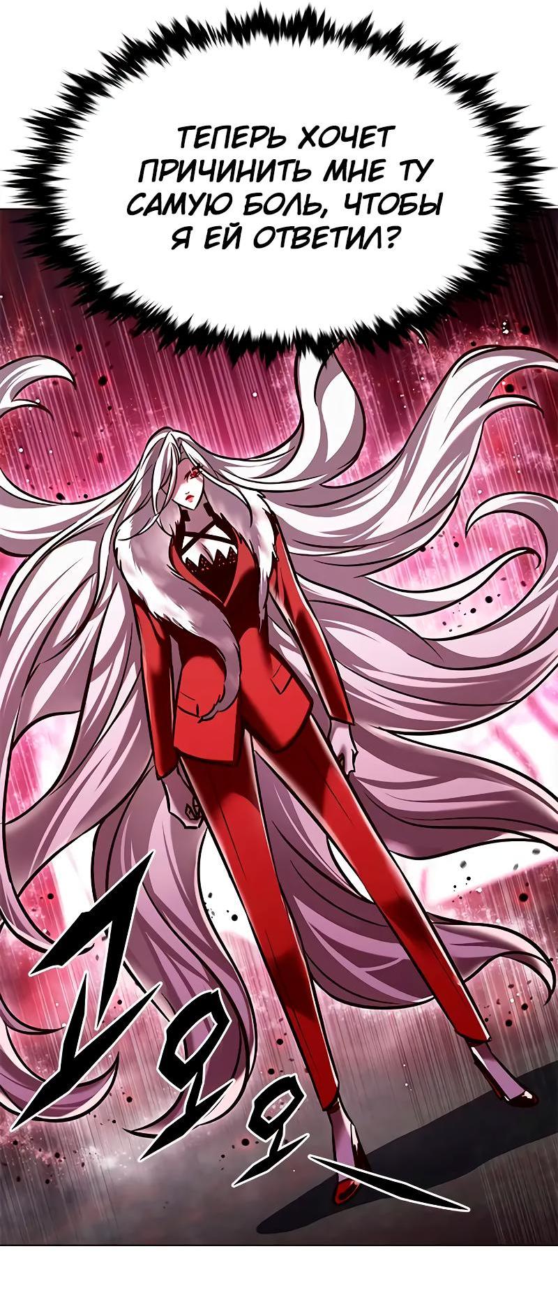 Read Eleceed RU Manga Online