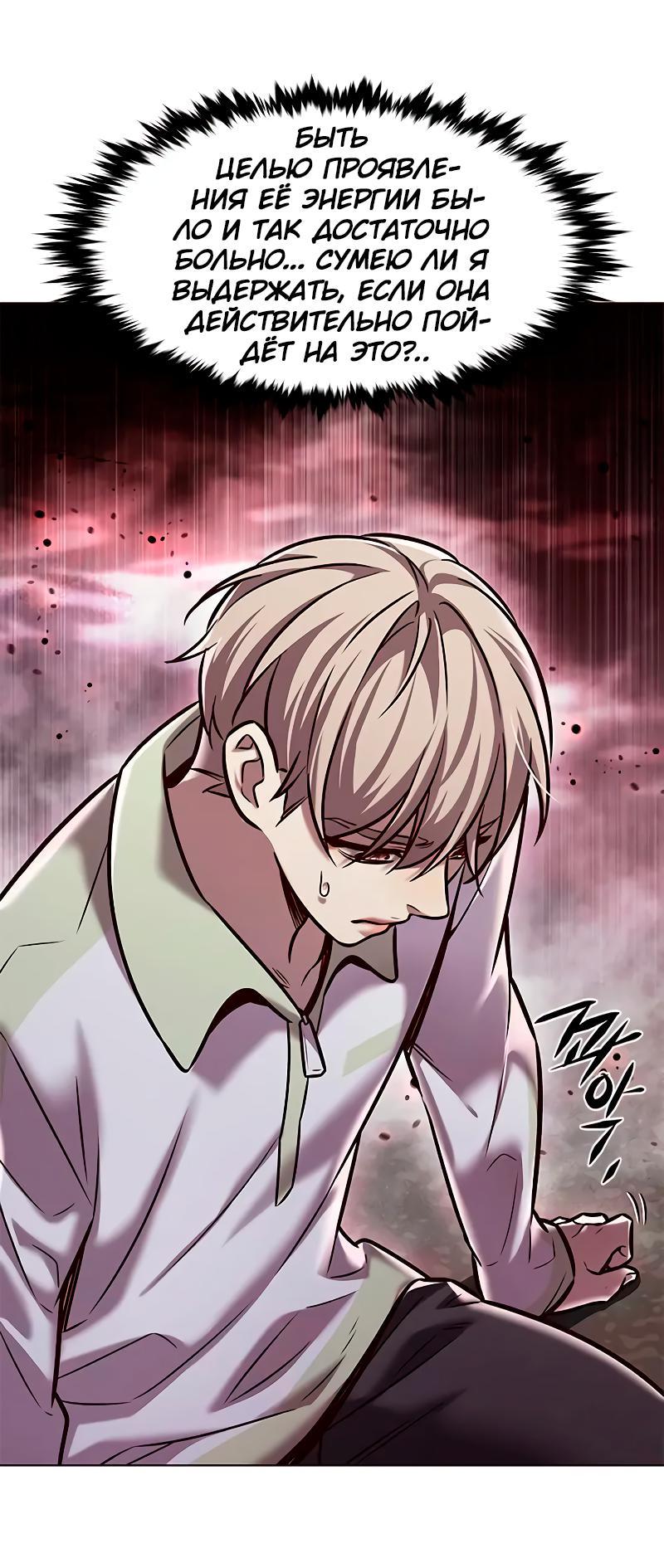 Read Eleceed RU Manga Online
