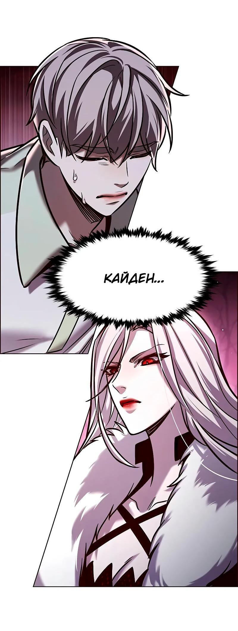 Read Eleceed RU Manga Online