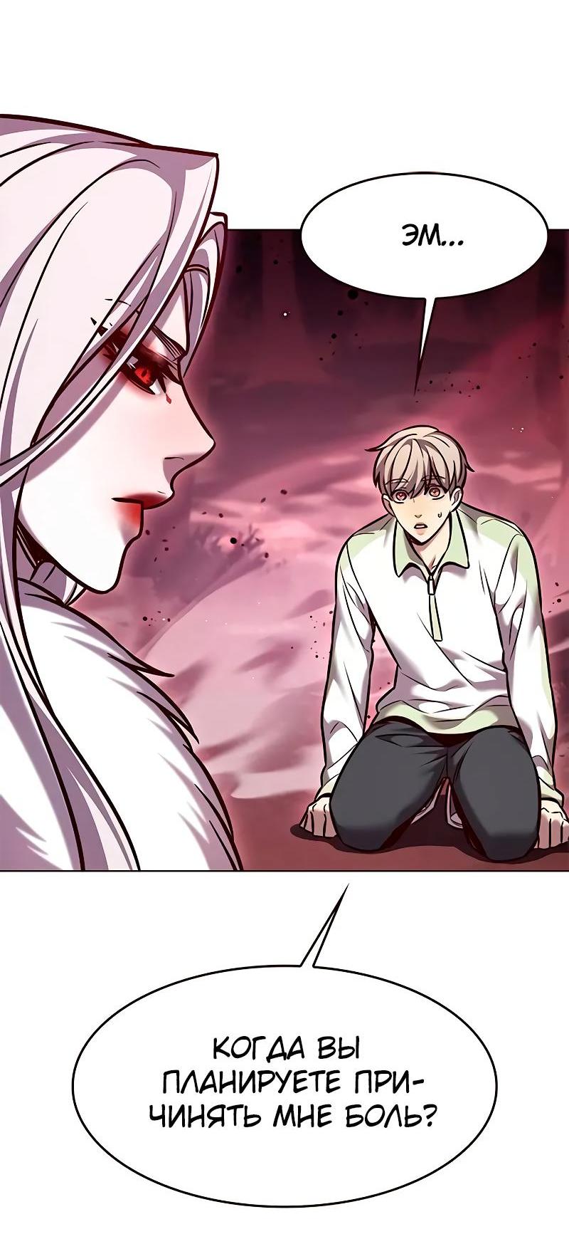 Read Eleceed RU Manga Online