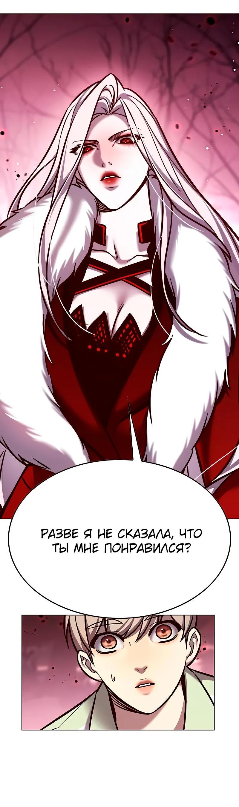 Read Eleceed RU Manga Online