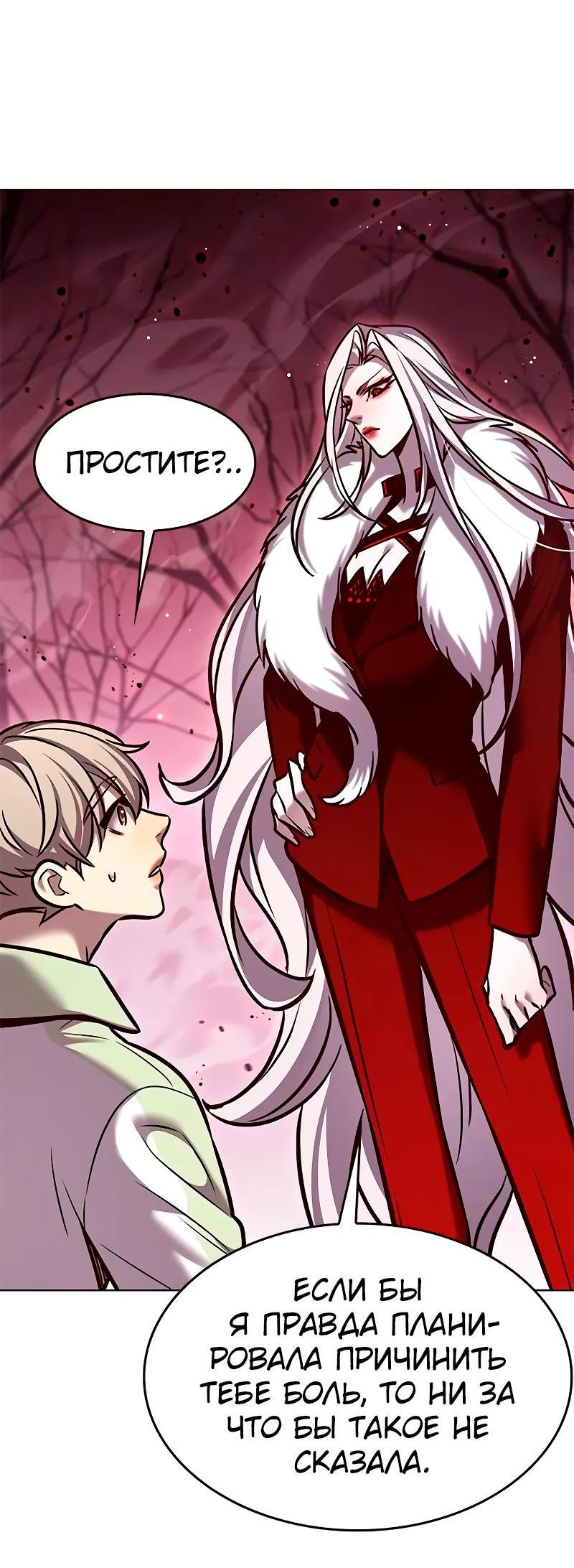 Read Eleceed RU Manga Online