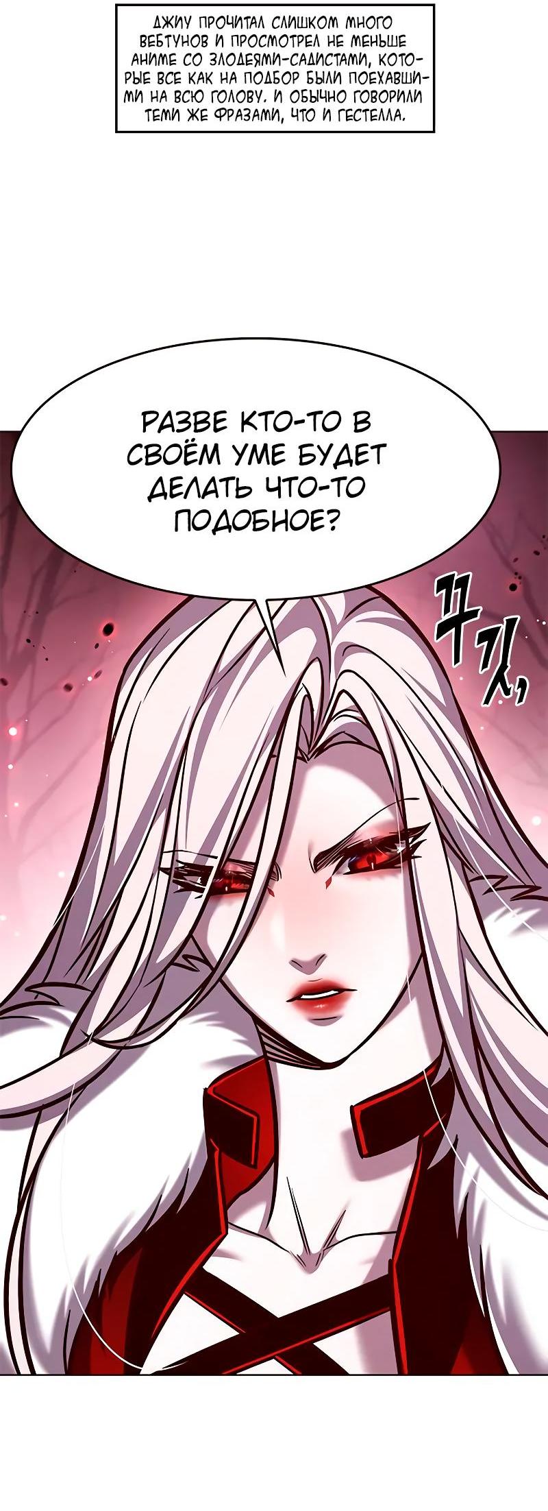 Read Eleceed RU Manga Online