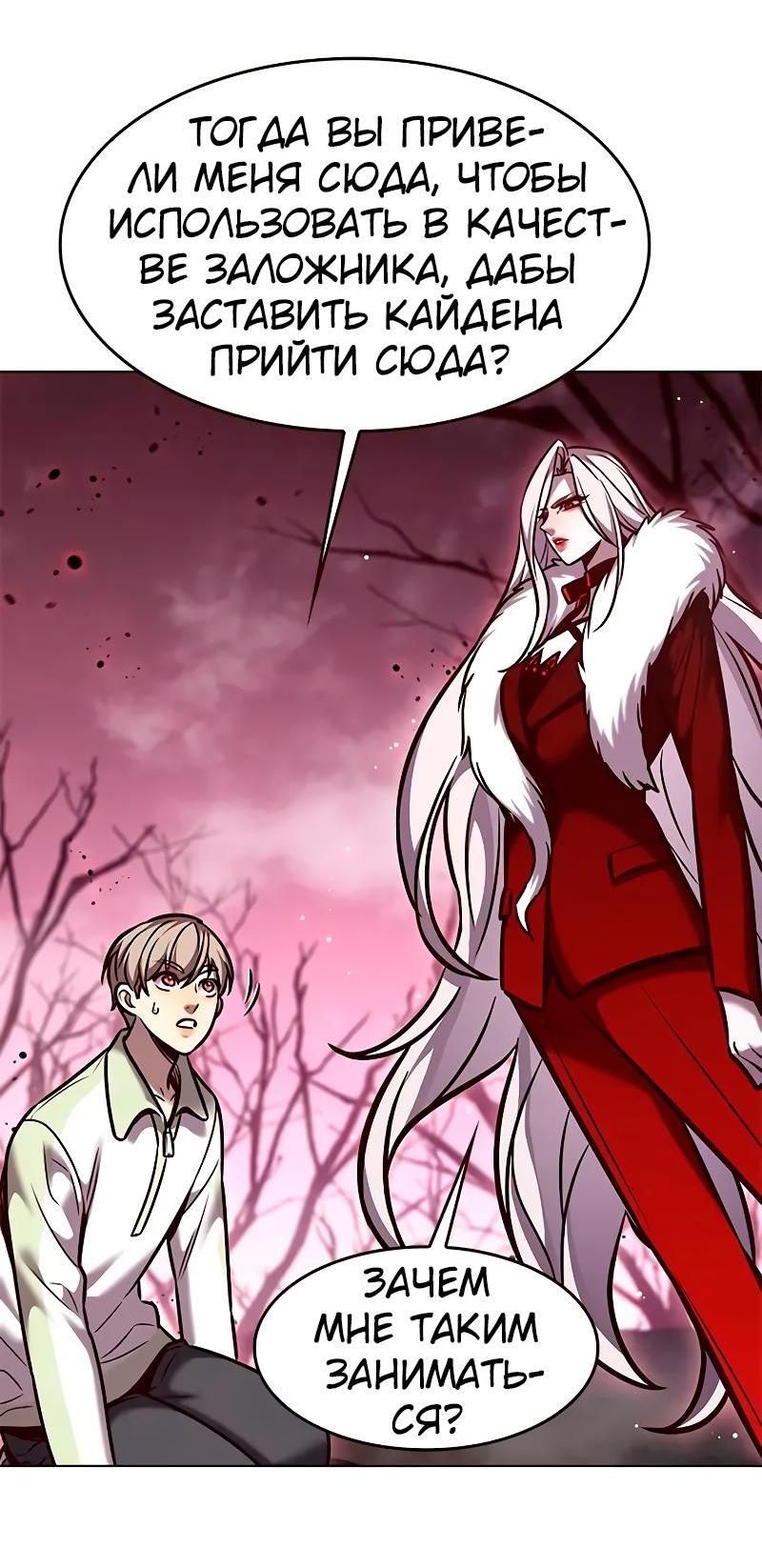 Read Eleceed RU Manga Online