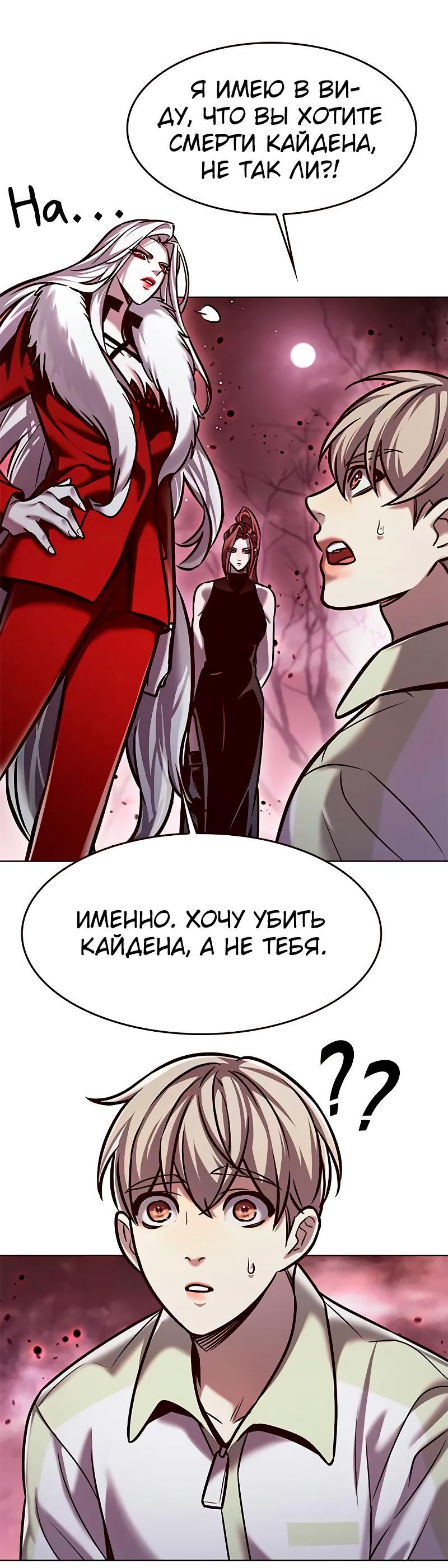 Read Eleceed RU Manga Online