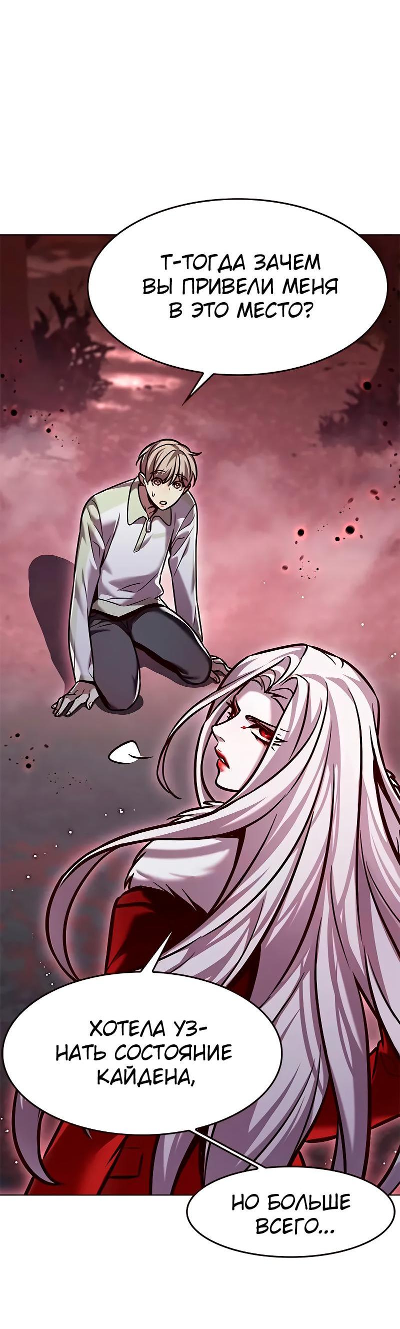 Read Eleceed RU Manga Online