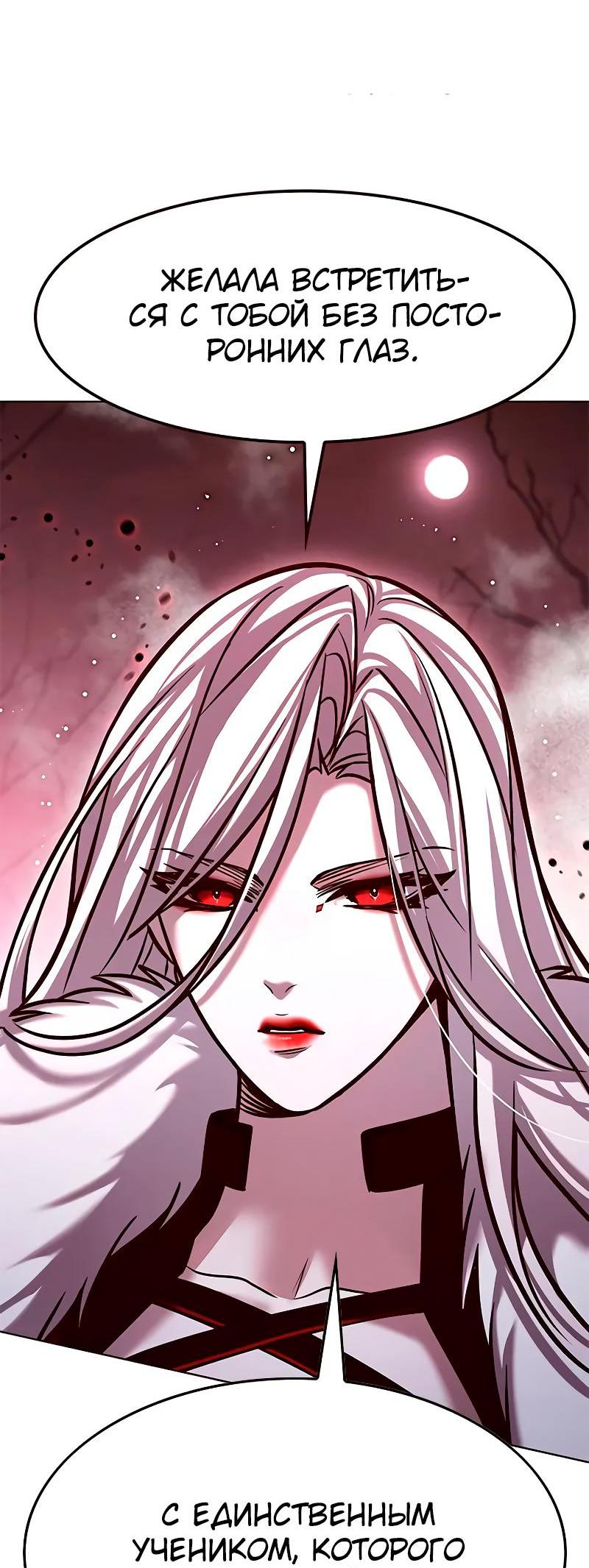 Read Eleceed RU Manga Online