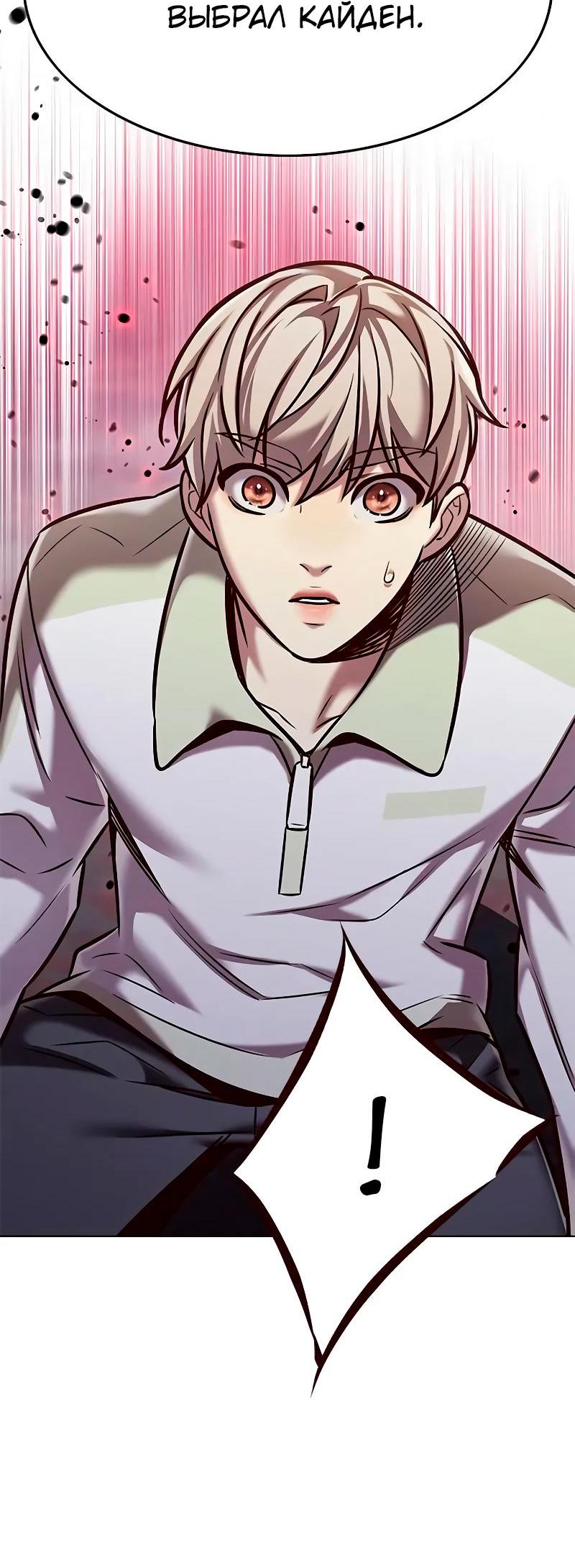 Read Eleceed RU Manga Online