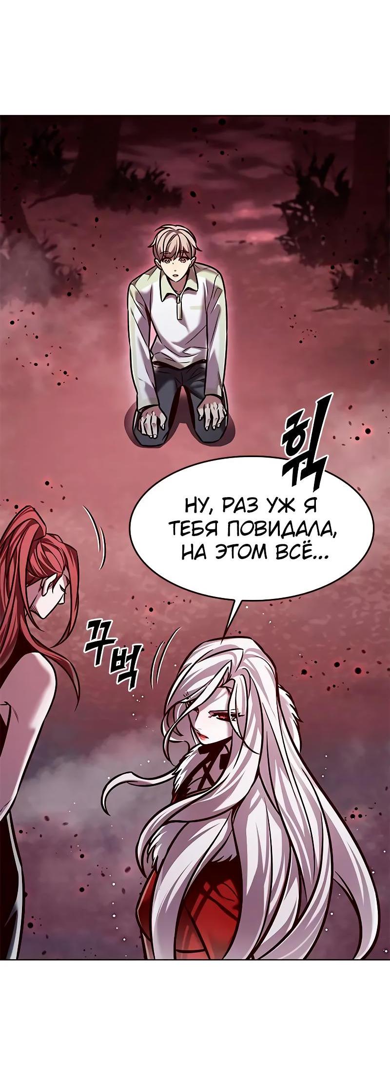 Read Eleceed RU Manga Online