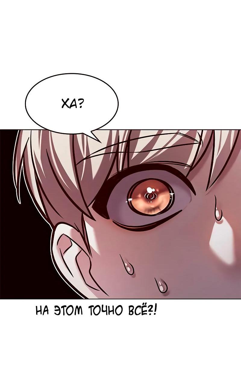 Read Eleceed RU Manga Online