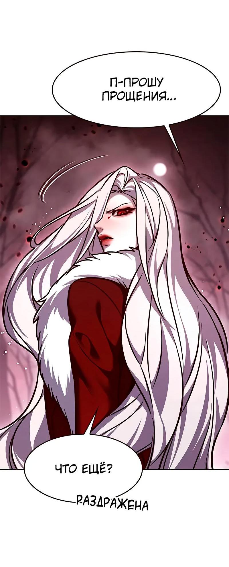 Read Eleceed RU Manga Online