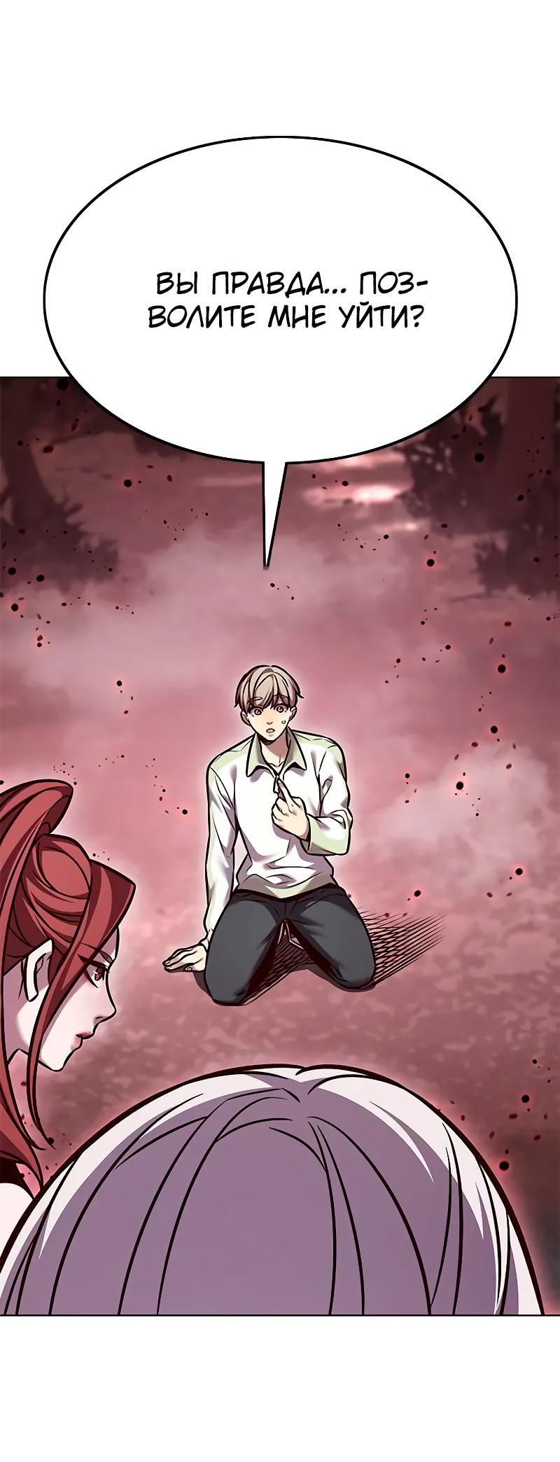 Read Eleceed RU Manga Online