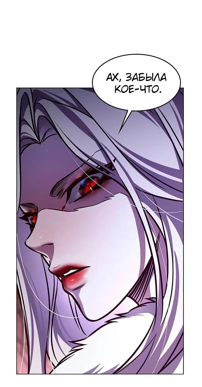 Read Eleceed RU Manga Online