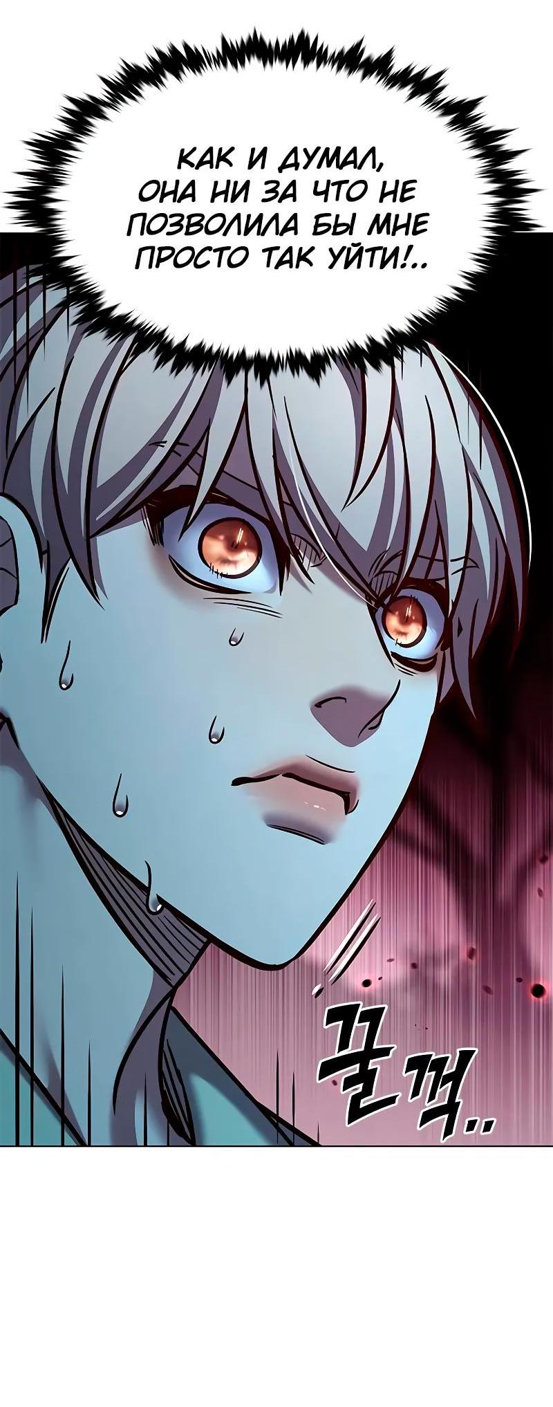 Read Eleceed RU Manga Online