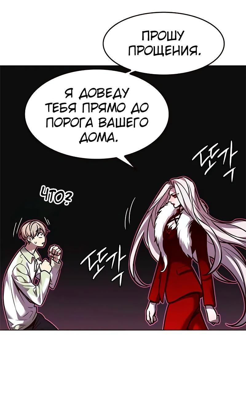 Read Eleceed RU Manga Online