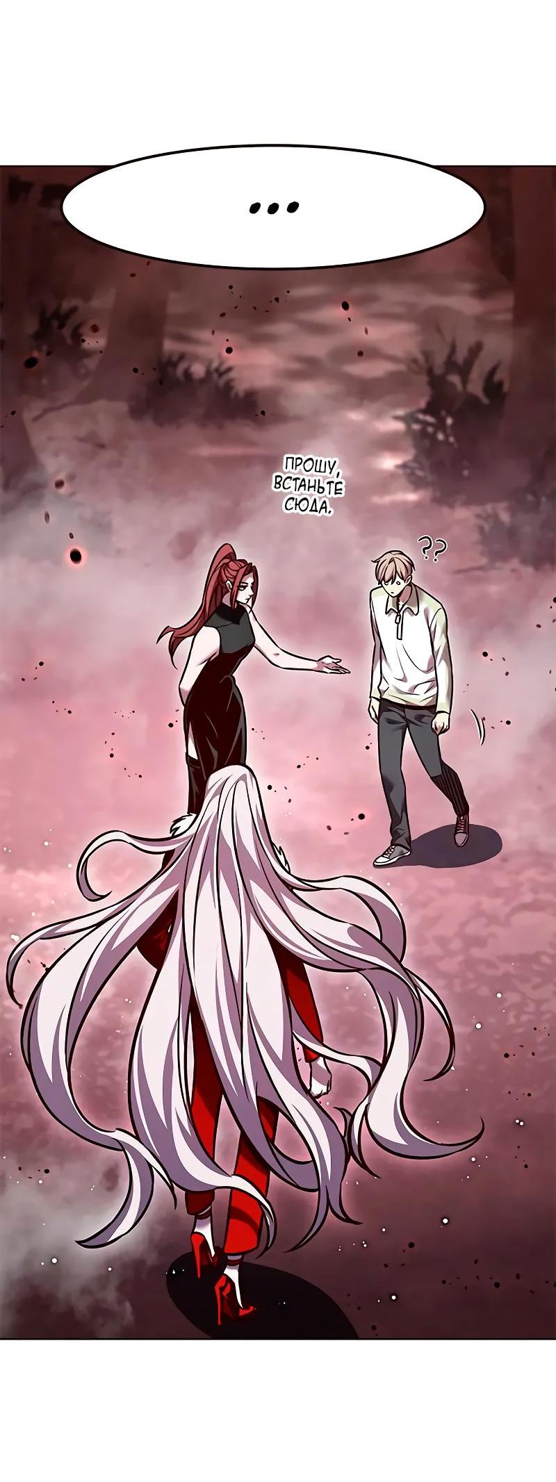 Read Eleceed RU Manga Online