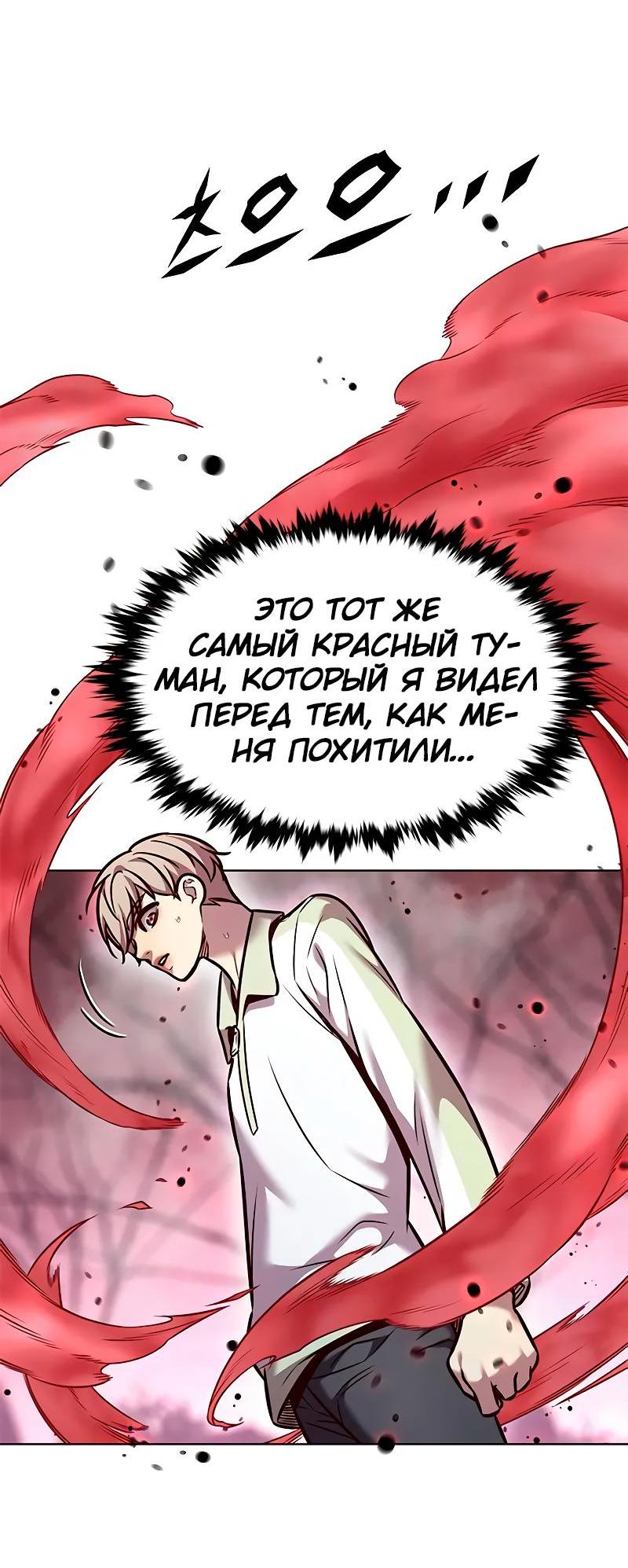 Read Eleceed RU Manga Online