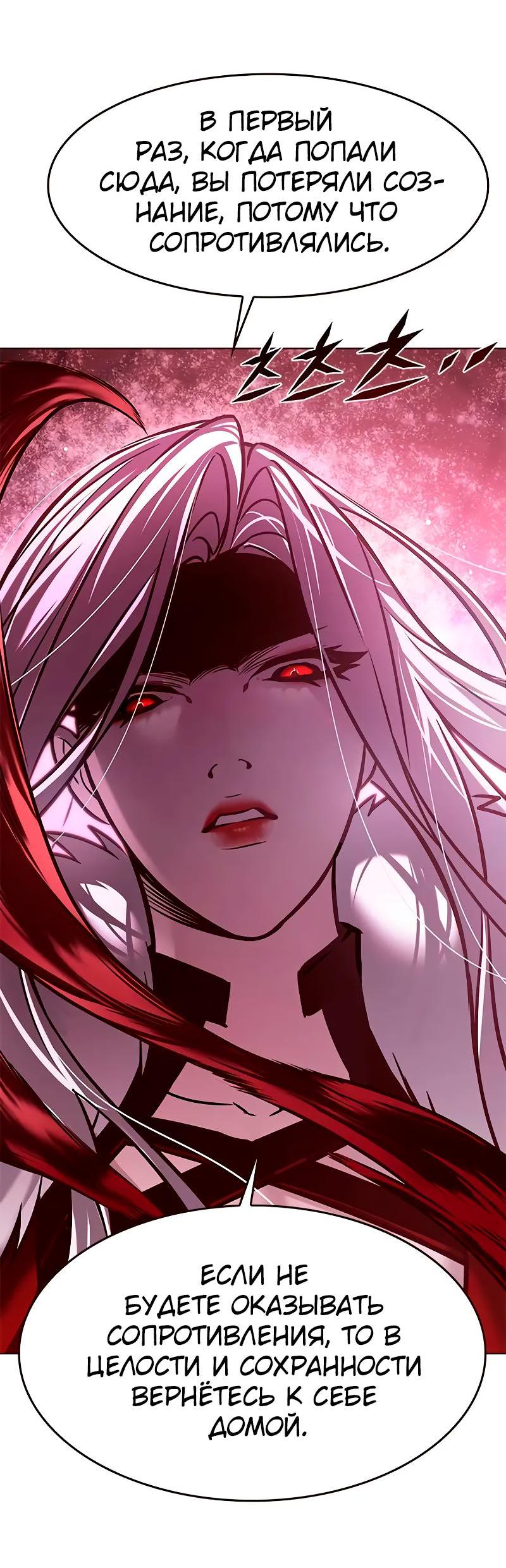 Read Eleceed RU Manga Online