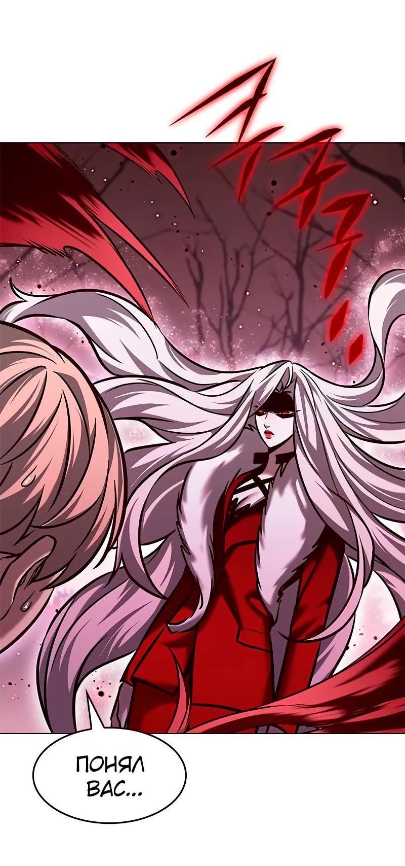 Read Eleceed RU Manga Online
