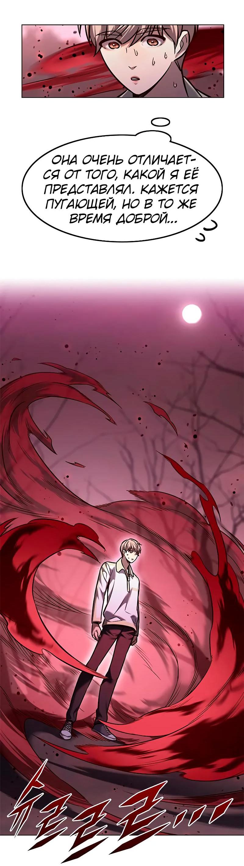 Read Eleceed RU Manga Online