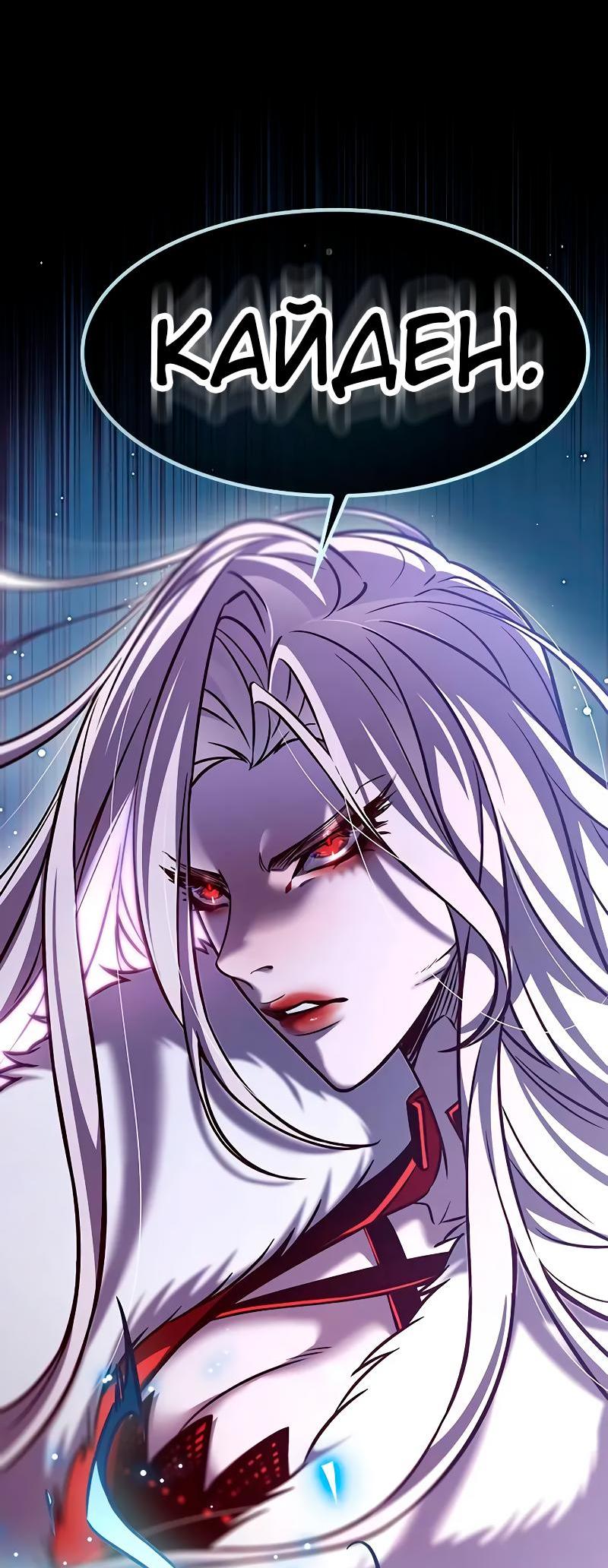 Read Eleceed RU Manga Online