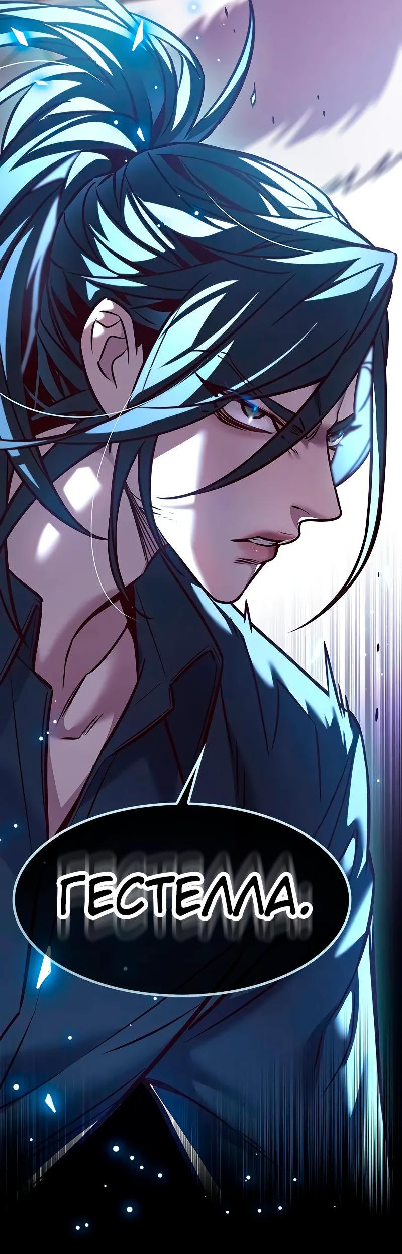 Read Eleceed RU Manga Online