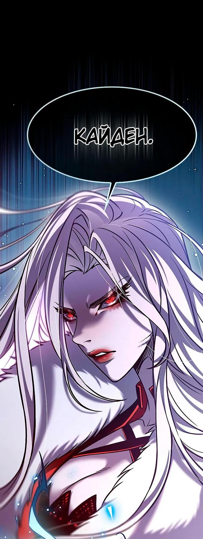 Read Eleceed RU Manga Online