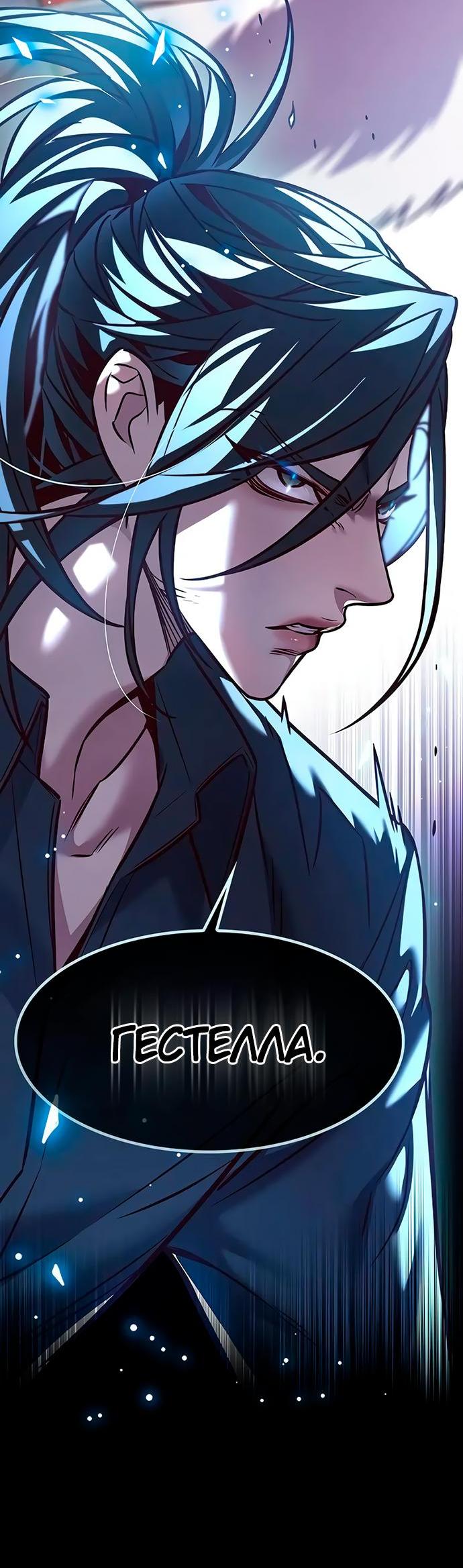 Read Eleceed RU Manga Online
