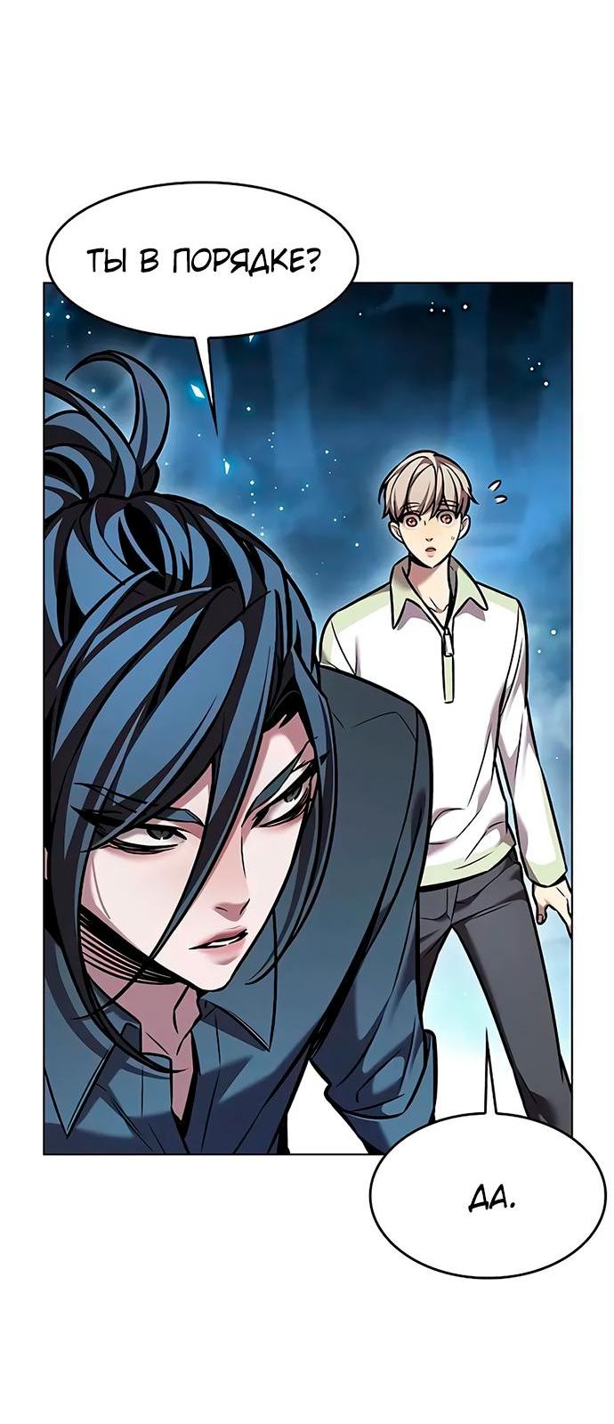 Read Eleceed RU Manga Online