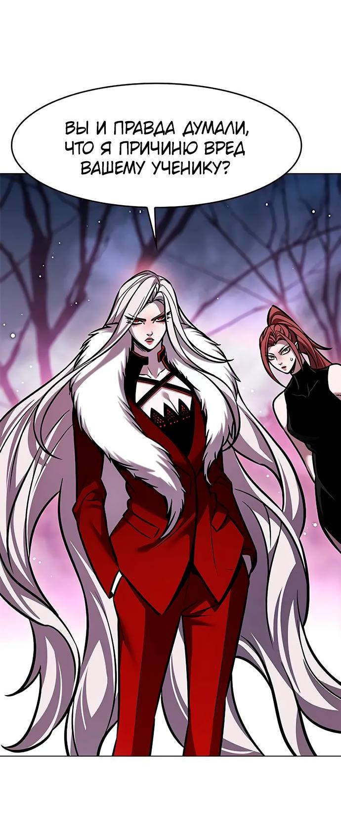 Read Eleceed RU Manga Online