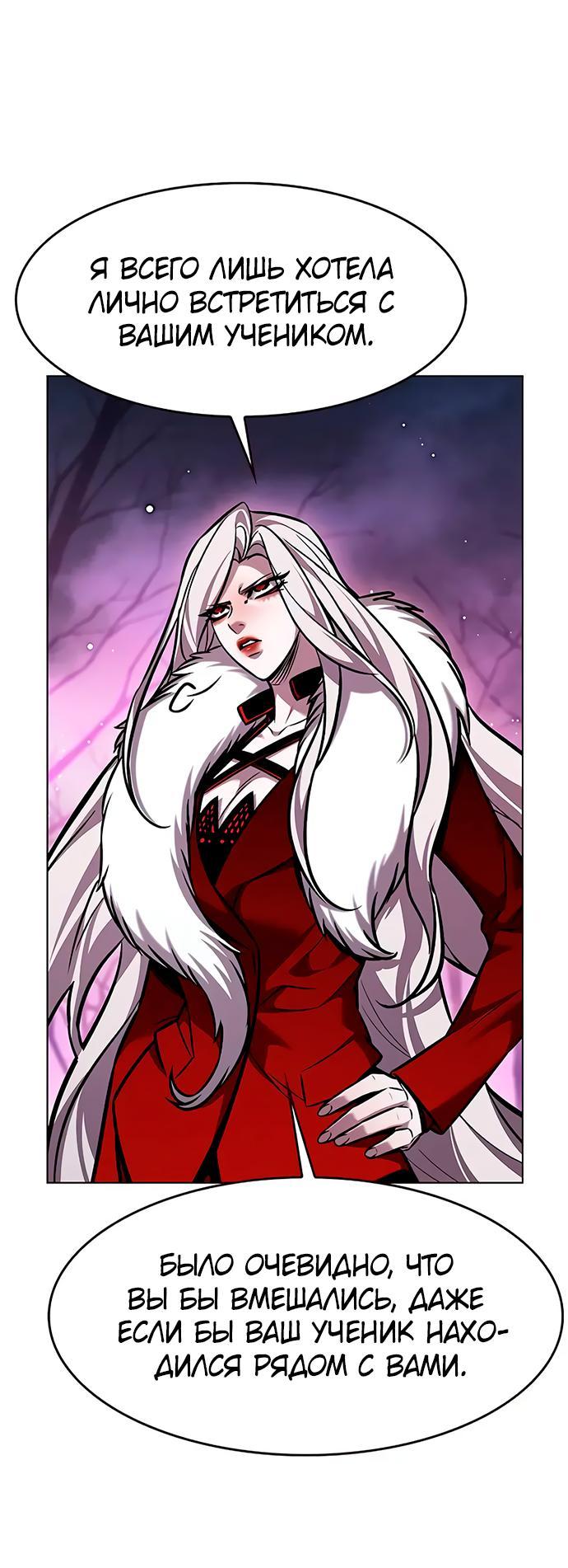 Read Eleceed RU Manga Online