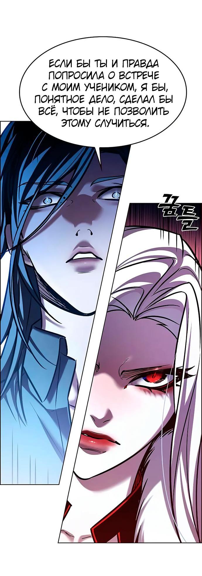 Read Eleceed RU Manga Online
