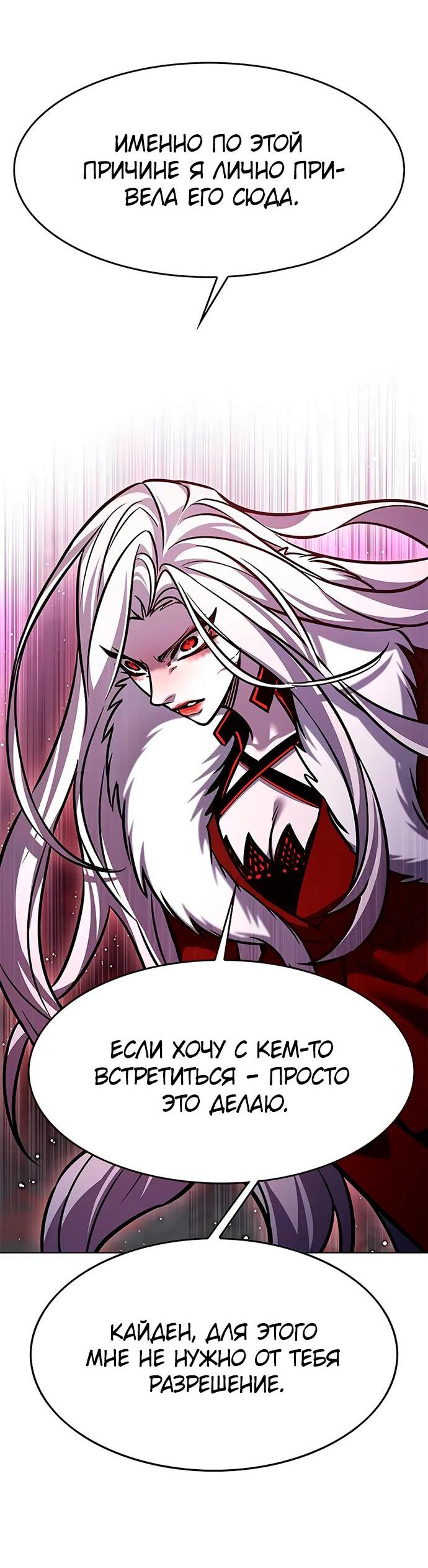 Read Eleceed RU Manga Online
