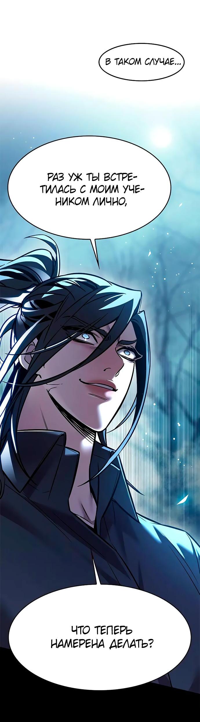 Read Eleceed RU Manga Online