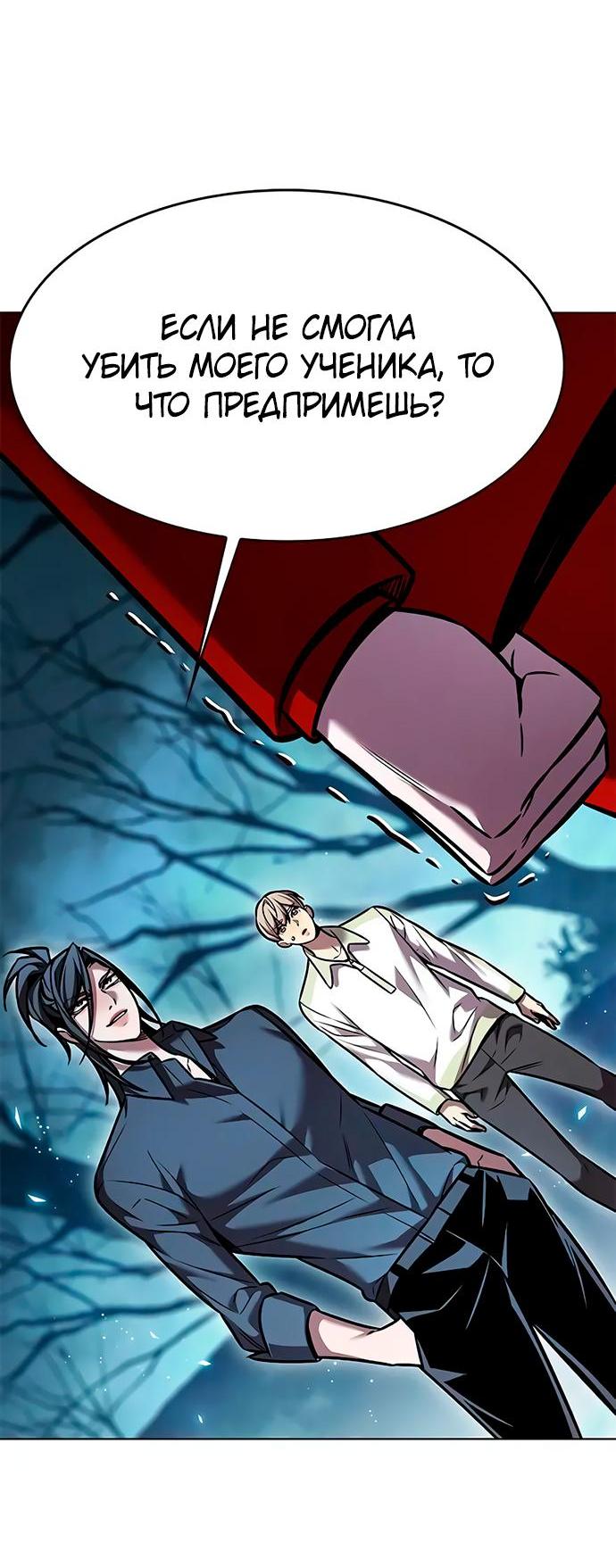 Read Eleceed RU Manga Online