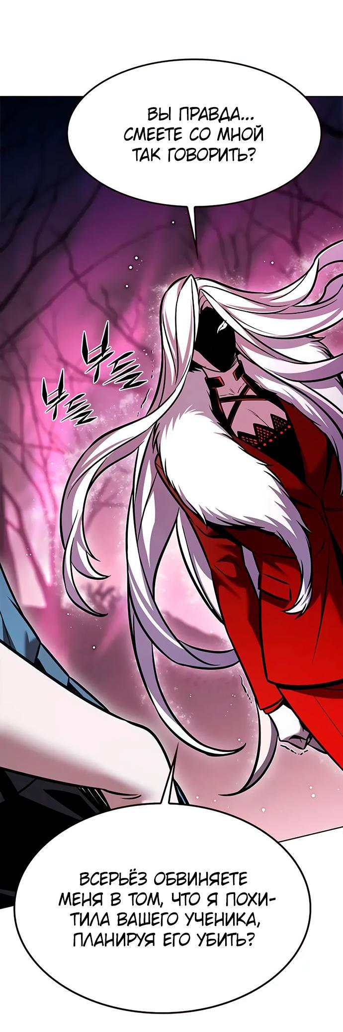 Read Eleceed RU Manga Online