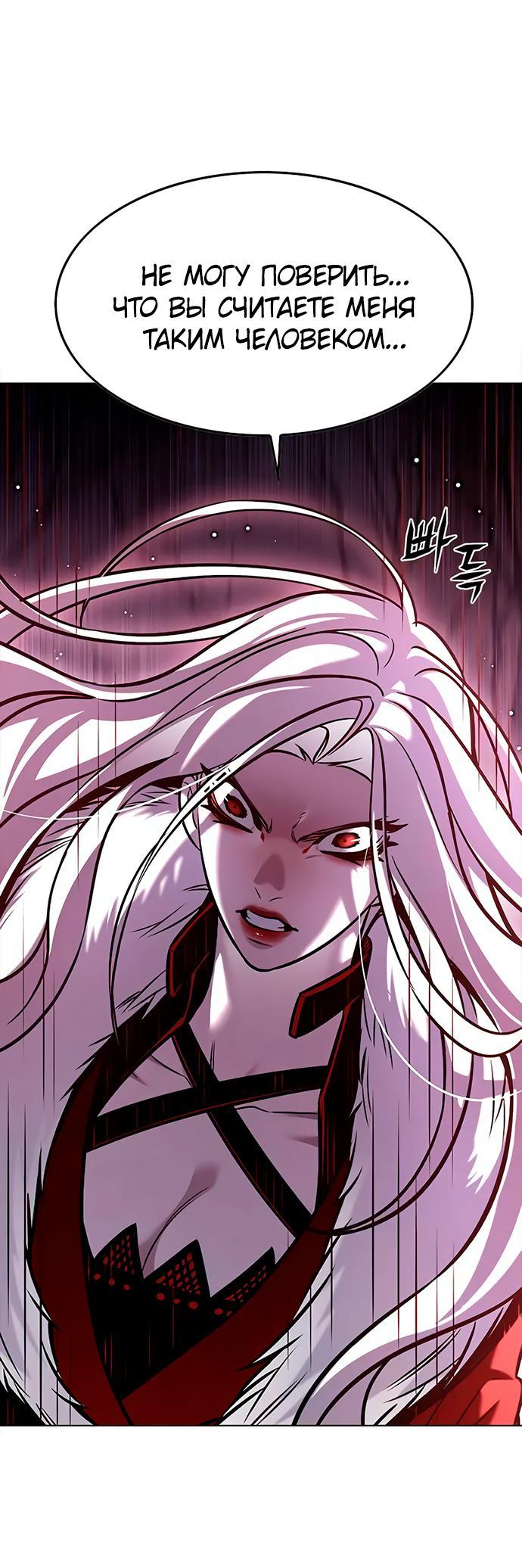 Read Eleceed RU Manga Online