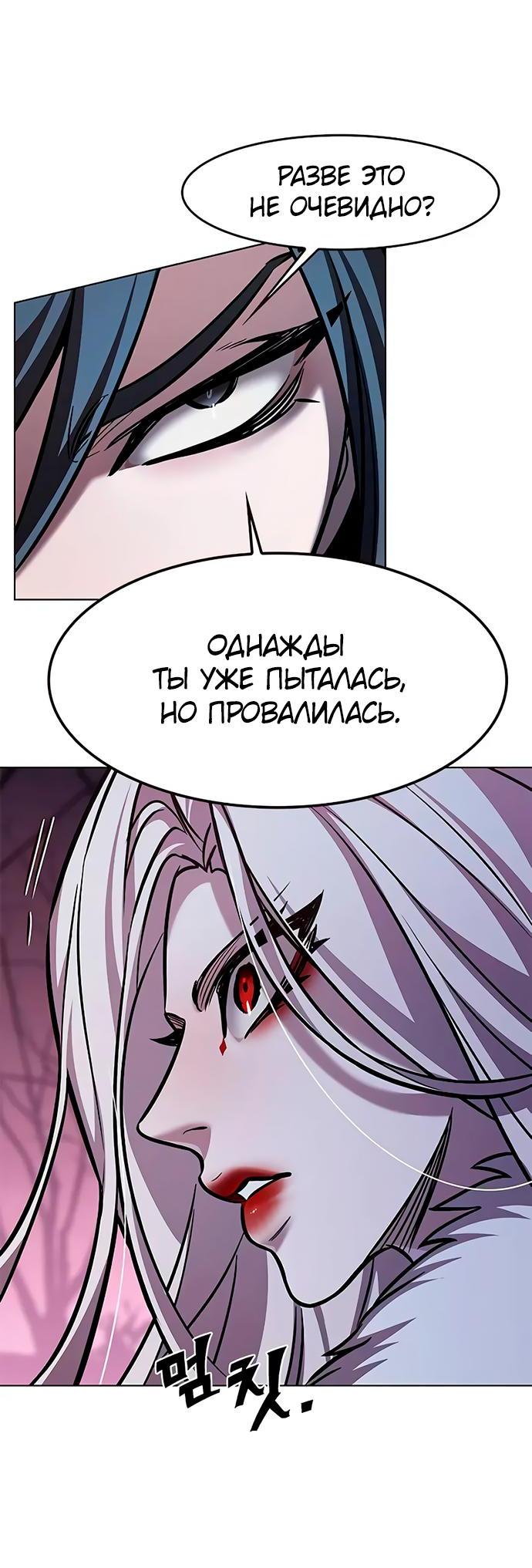 Read Eleceed RU Manga Online