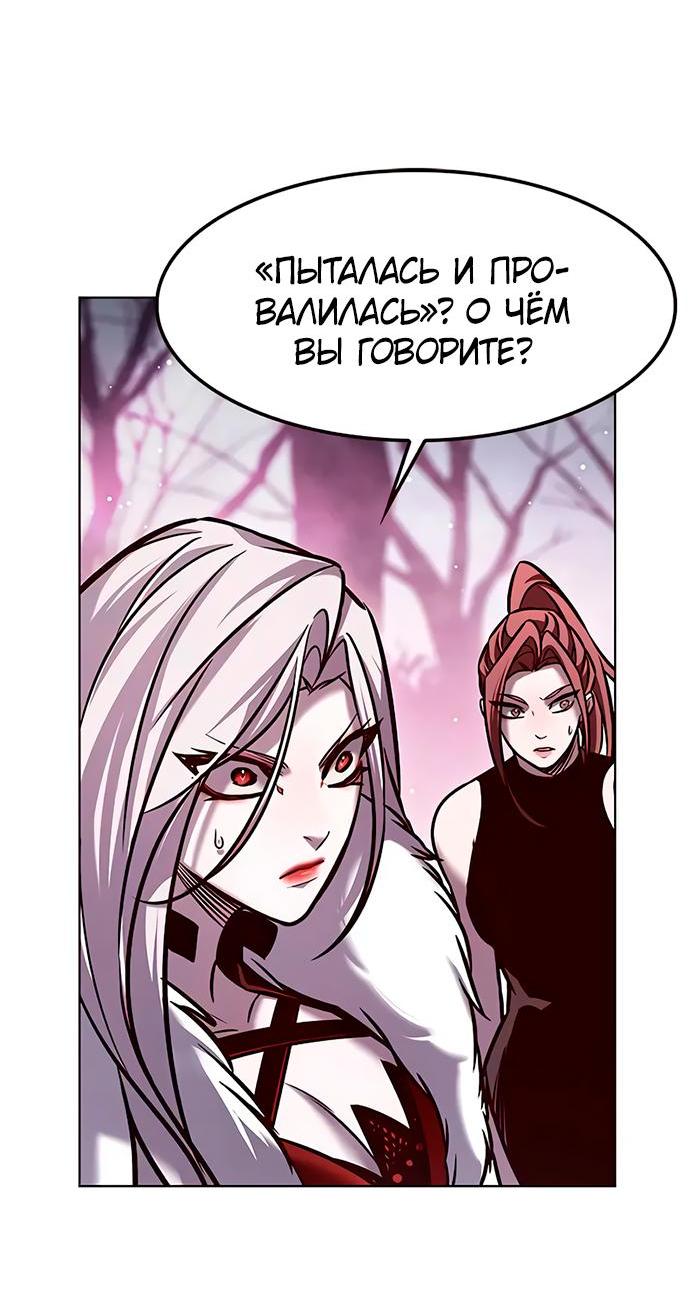 Read Eleceed RU Manga Online