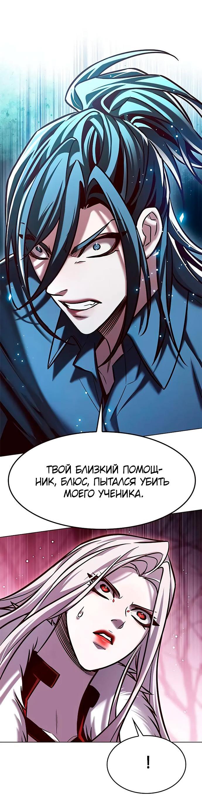 Read Eleceed RU Manga Online