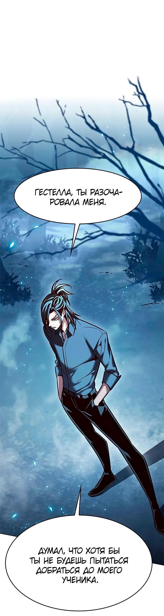 Read Eleceed RU Manga Online