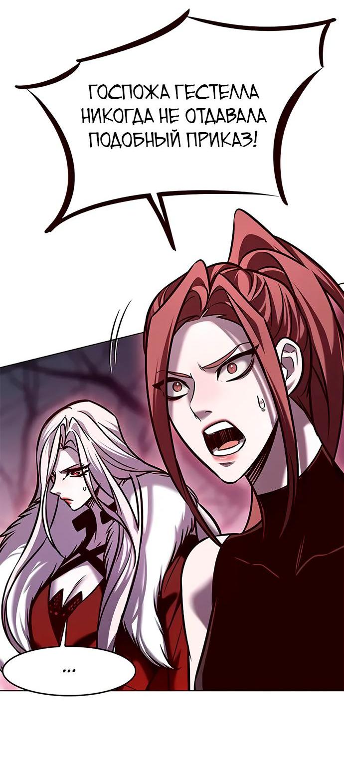 Read Eleceed RU Manga Online
