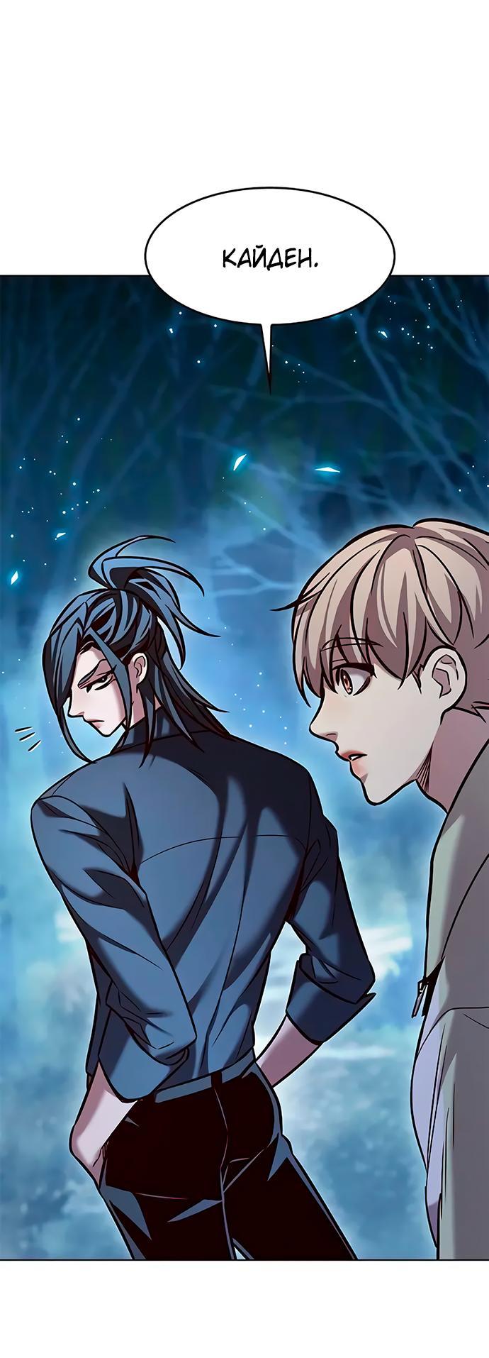 Read Eleceed RU Manga Online