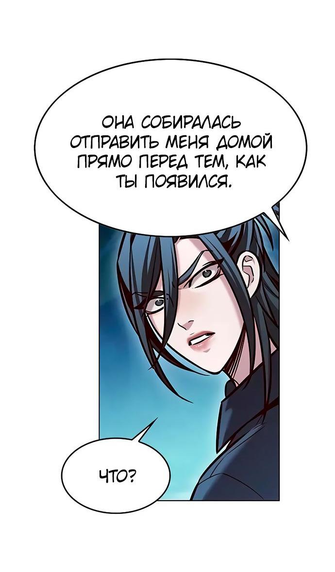 Read Eleceed RU Manga Online